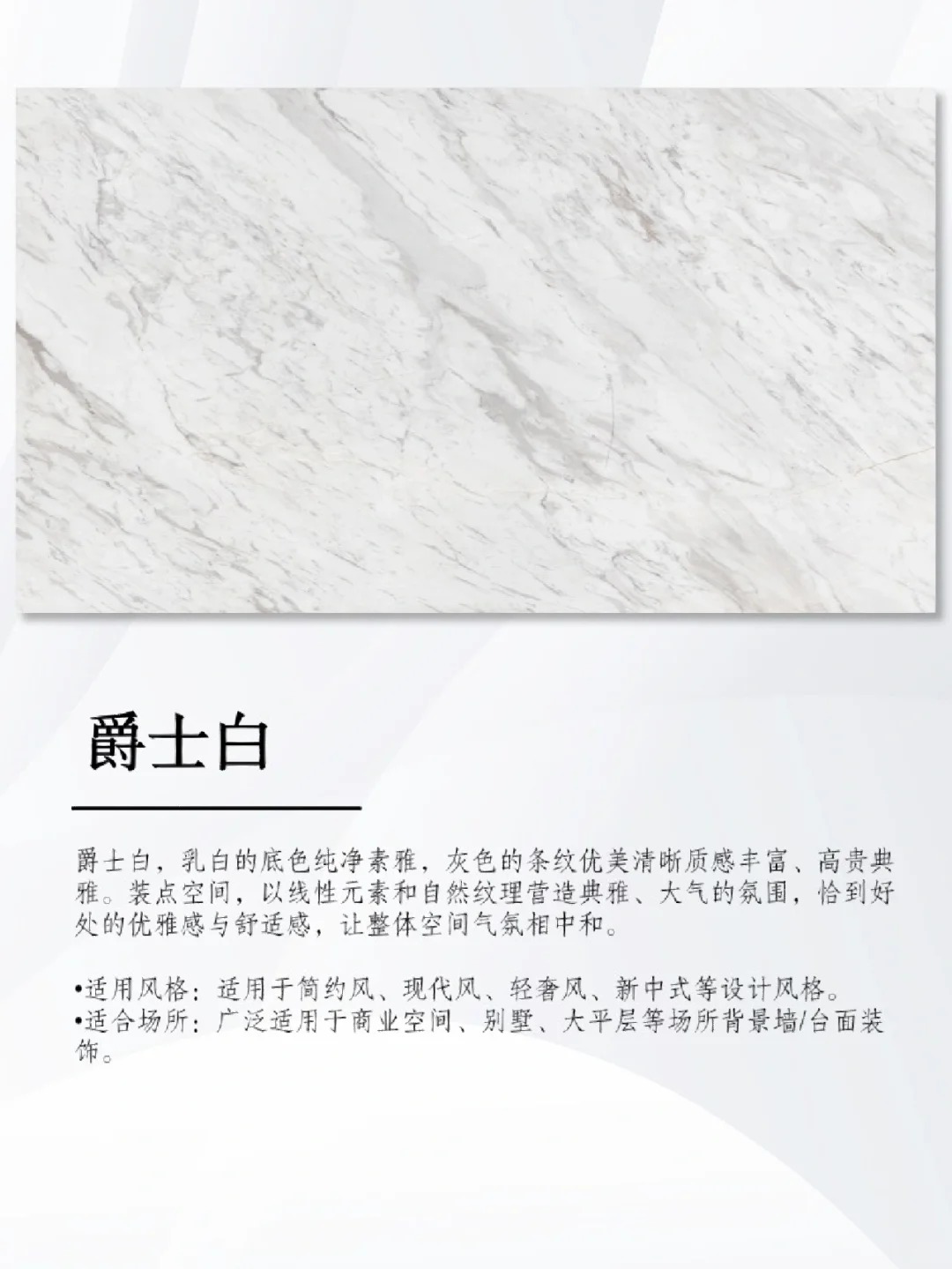 这1⃣0⃣款白色大理石应该是最懂装修的_6_石切切选材馆_来自小红书网页版.jpg